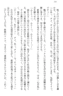 過保護な妹は兄さんが好きすぎて毎日エロエロ甘やかしたいっ!, 日本語