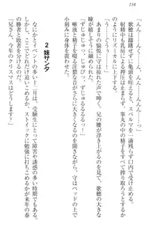 過保護な妹は兄さんが好きすぎて毎日エロエロ甘やかしたいっ!, 日本語