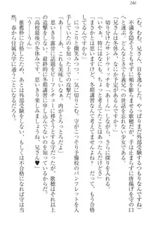 過保護な妹は兄さんが好きすぎて毎日エロエロ甘やかしたいっ!, 日本語