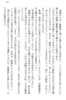 過保護な妹は兄さんが好きすぎて毎日エロエロ甘やかしたいっ!, 日本語