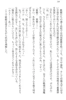 過保護な妹は兄さんが好きすぎて毎日エロエロ甘やかしたいっ!, 日本語