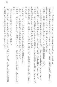 過保護な妹は兄さんが好きすぎて毎日エロエロ甘やかしたいっ!, 日本語