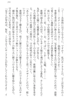 過保護な妹は兄さんが好きすぎて毎日エロエロ甘やかしたいっ!, 日本語