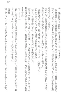 過保護な妹は兄さんが好きすぎて毎日エロエロ甘やかしたいっ!, 日本語