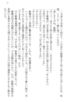 過保護な妹は兄さんが好きすぎて毎日エロエロ甘やかしたいっ!, 日本語