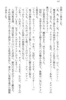 過保護な妹は兄さんが好きすぎて毎日エロエロ甘やかしたいっ!, 日本語