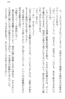 過保護な妹は兄さんが好きすぎて毎日エロエロ甘やかしたいっ!, 日本語