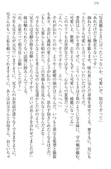 過保護な妹は兄さんが好きすぎて毎日エロエロ甘やかしたいっ!, 日本語