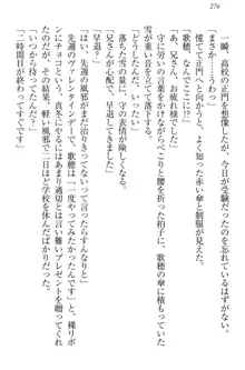 過保護な妹は兄さんが好きすぎて毎日エロエロ甘やかしたいっ!, 日本語