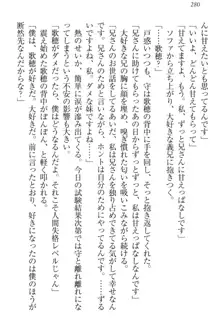 過保護な妹は兄さんが好きすぎて毎日エロエロ甘やかしたいっ!, 日本語