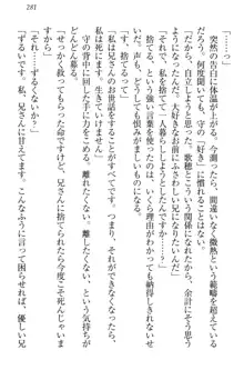 過保護な妹は兄さんが好きすぎて毎日エロエロ甘やかしたいっ!, 日本語