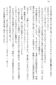 過保護な妹は兄さんが好きすぎて毎日エロエロ甘やかしたいっ!, 日本語