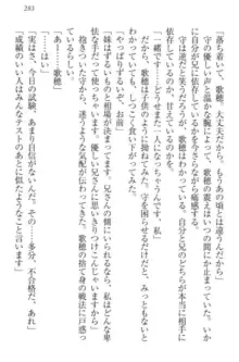 過保護な妹は兄さんが好きすぎて毎日エロエロ甘やかしたいっ!, 日本語