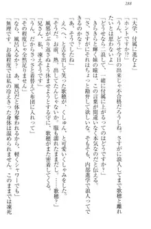 過保護な妹は兄さんが好きすぎて毎日エロエロ甘やかしたいっ!, 日本語