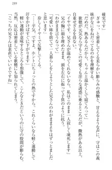 過保護な妹は兄さんが好きすぎて毎日エロエロ甘やかしたいっ!, 日本語