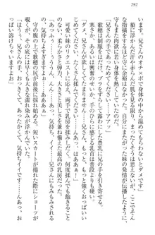 過保護な妹は兄さんが好きすぎて毎日エロエロ甘やかしたいっ!, 日本語