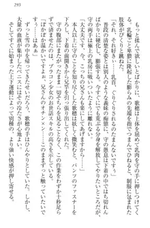 過保護な妹は兄さんが好きすぎて毎日エロエロ甘やかしたいっ!, 日本語