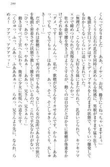 過保護な妹は兄さんが好きすぎて毎日エロエロ甘やかしたいっ!, 日本語