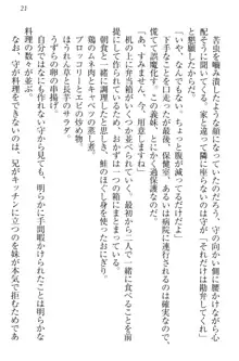 過保護な妹は兄さんが好きすぎて毎日エロエロ甘やかしたいっ!, 日本語