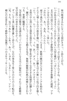 過保護な妹は兄さんが好きすぎて毎日エロエロ甘やかしたいっ!, 日本語