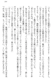 過保護な妹は兄さんが好きすぎて毎日エロエロ甘やかしたいっ!, 日本語