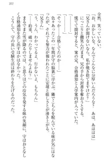 過保護な妹は兄さんが好きすぎて毎日エロエロ甘やかしたいっ!, 日本語