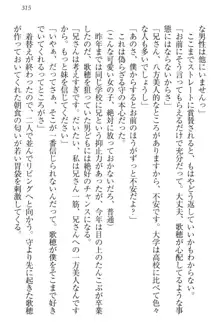 過保護な妹は兄さんが好きすぎて毎日エロエロ甘やかしたいっ!, 日本語