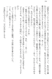 過保護な妹は兄さんが好きすぎて毎日エロエロ甘やかしたいっ!, 日本語