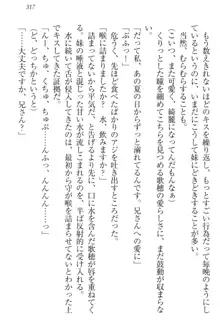 過保護な妹は兄さんが好きすぎて毎日エロエロ甘やかしたいっ!, 日本語