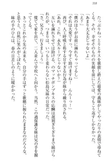 過保護な妹は兄さんが好きすぎて毎日エロエロ甘やかしたいっ!, 日本語