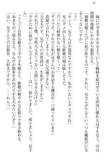 過保護な妹は兄さんが好きすぎて毎日エロエロ甘やかしたいっ!, 日本語