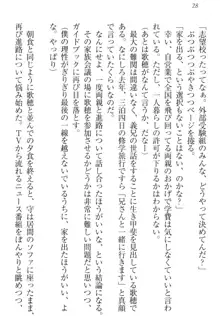 過保護な妹は兄さんが好きすぎて毎日エロエロ甘やかしたいっ!, 日本語