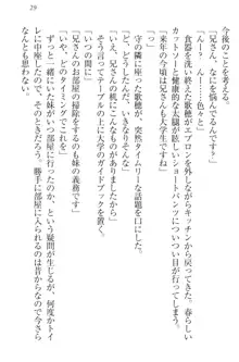 過保護な妹は兄さんが好きすぎて毎日エロエロ甘やかしたいっ!, 日本語