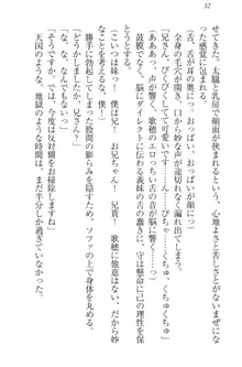 過保護な妹は兄さんが好きすぎて毎日エロエロ甘やかしたいっ!, 日本語