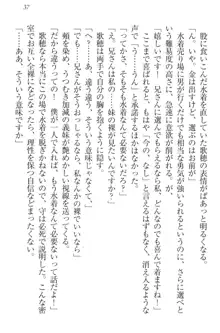 過保護な妹は兄さんが好きすぎて毎日エロエロ甘やかしたいっ!, 日本語