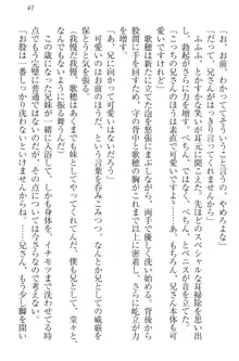 過保護な妹は兄さんが好きすぎて毎日エロエロ甘やかしたいっ!, 日本語