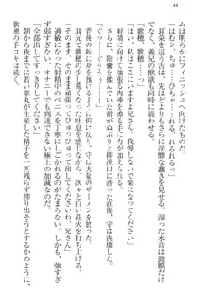 過保護な妹は兄さんが好きすぎて毎日エロエロ甘やかしたいっ!, 日本語