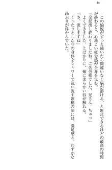 過保護な妹は兄さんが好きすぎて毎日エロエロ甘やかしたいっ!, 日本語