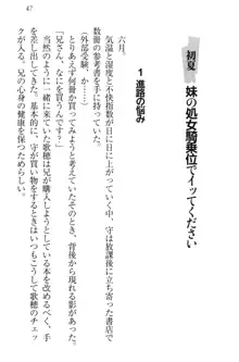 過保護な妹は兄さんが好きすぎて毎日エロエロ甘やかしたいっ!, 日本語