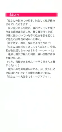 過保護な妹は兄さんが好きすぎて毎日エロエロ甘やかしたいっ!, 日本語