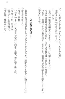 過保護な妹は兄さんが好きすぎて毎日エロエロ甘やかしたいっ!, 日本語