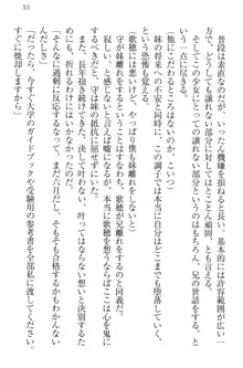 過保護な妹は兄さんが好きすぎて毎日エロエロ甘やかしたいっ!, 日本語