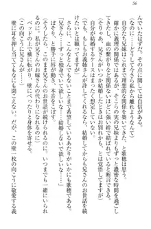 過保護な妹は兄さんが好きすぎて毎日エロエロ甘やかしたいっ!, 日本語