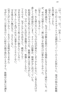 過保護な妹は兄さんが好きすぎて毎日エロエロ甘やかしたいっ!, 日本語