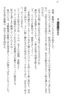 過保護な妹は兄さんが好きすぎて毎日エロエロ甘やかしたいっ!, 日本語