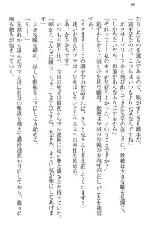 過保護な妹は兄さんが好きすぎて毎日エロエロ甘やかしたいっ!, 日本語