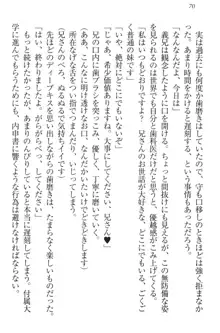 過保護な妹は兄さんが好きすぎて毎日エロエロ甘やかしたいっ!, 日本語