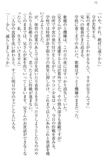 過保護な妹は兄さんが好きすぎて毎日エロエロ甘やかしたいっ!, 日本語