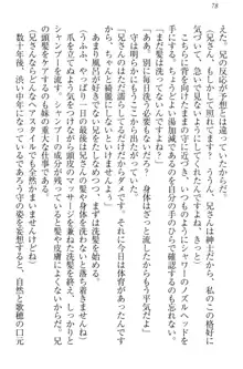 過保護な妹は兄さんが好きすぎて毎日エロエロ甘やかしたいっ!, 日本語