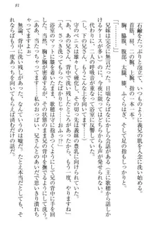 過保護な妹は兄さんが好きすぎて毎日エロエロ甘やかしたいっ!, 日本語